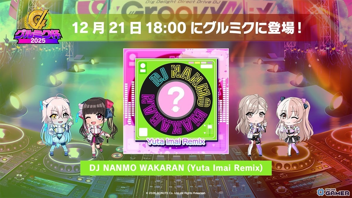 「グルミク」新難易度「GROOVY」追加!グルミク杯初披露の楽曲3曲も実装へのスクリーンショット3