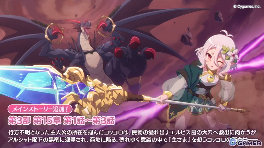 「プリコネR」クリスマス仕様のミソラ実装!メインストーリー第3部も更新のスクリーンショット3