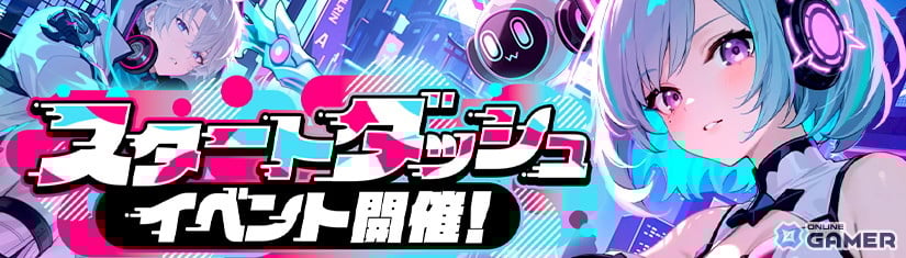 PC向けMMORPG「幻想神域 Echo of Cube」本日サービス開始!新武器デュアルレーザーも実装のスクリーンショット5