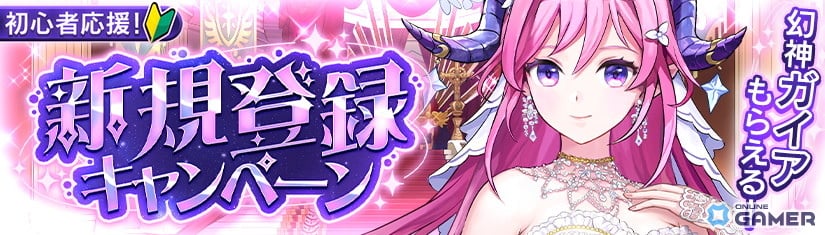 PC向けMMORPG「幻想神域 Echo of Cube」本日サービス開始!新武器デュアルレーザーも実装のスクリーンショット7
