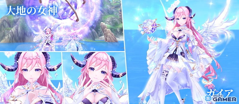 <大地の女神>ガイア