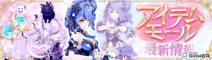 PC向けMMORPG「幻想神域 Echo of Cube」本日サービス開始!新武器デュアルレーザーも実装のスクリーンショット8