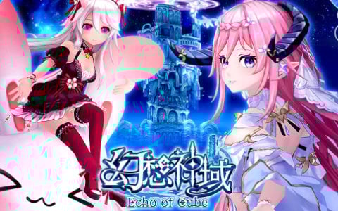 PC向けMMORPG「幻想神域 Echo of Cube」本日サービス開始!新武器デュアルレーザーも実装
