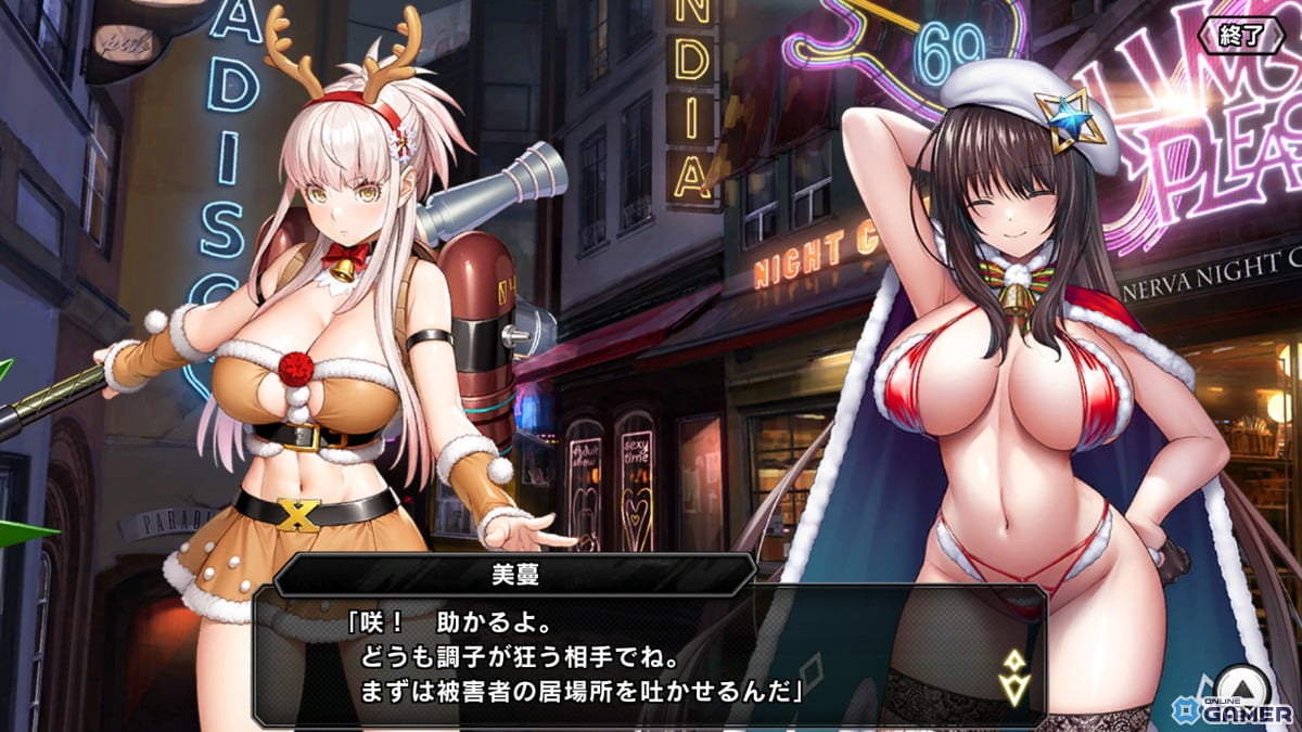 「対魔忍RPG」【クリスマス】魔神蛇子さま実装!マップイベント「鰻と魔神さまのクリスマス」開幕のスクリーンショット7