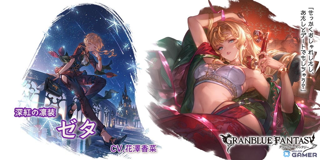 「グラブル」グランデフェス開催中!クリスマス版ゼタ&マリア・テレサがレジェンドガチャに追加のスクリーンショット3