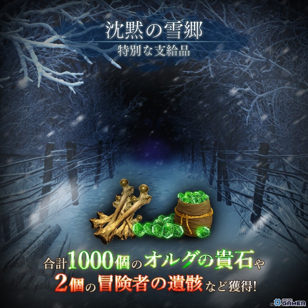 「Wizardry Variants Daphne」新奈落イスベルク解禁!豪雪地帯の新章とシオウ・ブゲン転職先が追加のスクリーンショット2