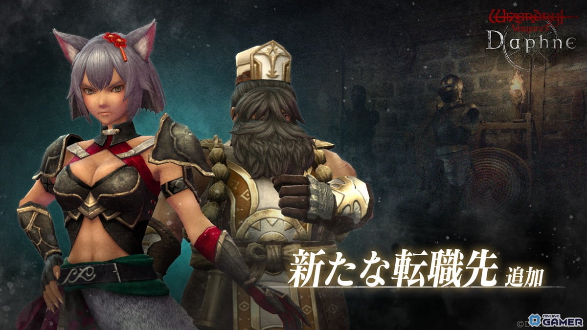 「Wizardry Variants Daphne」新奈落イスベルク解禁!豪雪地帯の新章とシオウ・ブゲン転職先が追加のスクリーンショット5