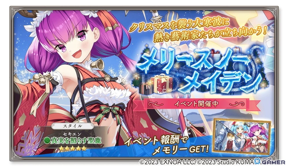「ガールズクリエイション」クリスマスキャンペーン開催!新イベント「メリースノーメイデン」開幕のスクリーンショット4