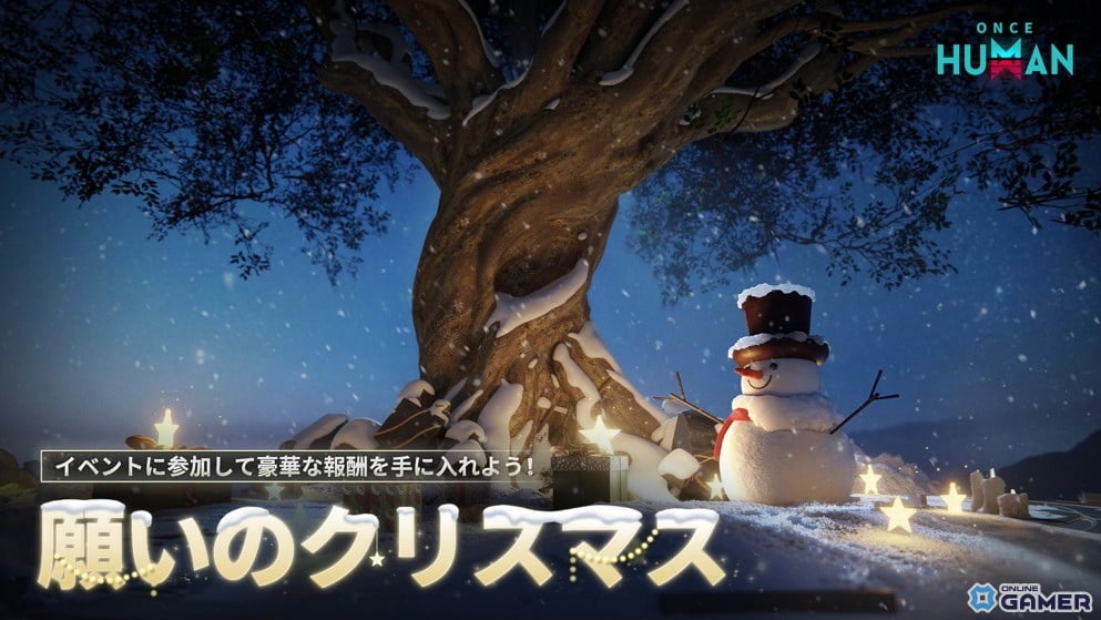 「Once Human」ホリデーアップデート配信―クリスマス仕様の島＆新ダンジョン追加のスクリーンショット3