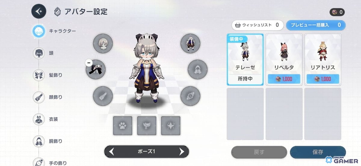 「ファンタジア・スクエア」 アバター設定
