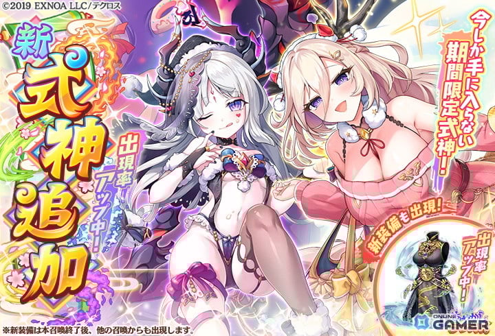 「あやかしランブル!」期間限定★5日天&★5キクリヒメ登場!新ピックアップ召喚開催のスクリーンショット4