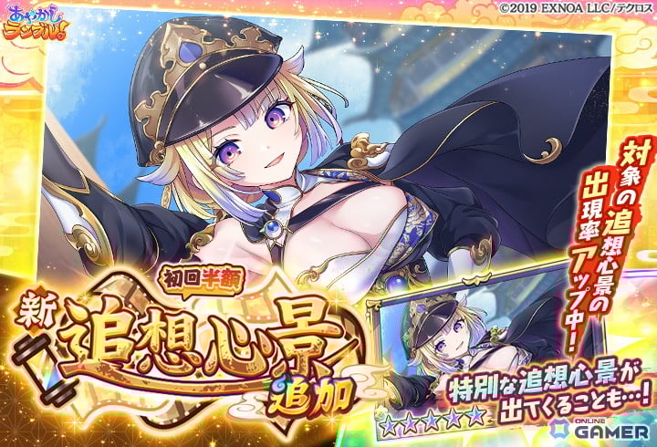 ★5 休日の“えすこーと”