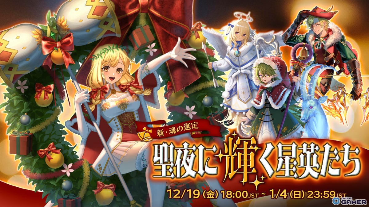 「ローグウィズデッド」クリスマス衣装のイズンたちが登場!限定ボス「禁断の番人」も出現のスクリーンショット6