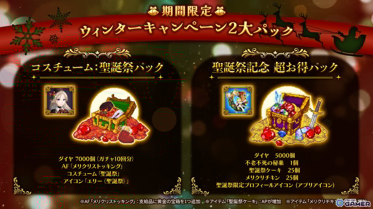 「ローグウィズデッド」クリスマス衣装のイズンたちが登場!限定ボス「禁断の番人」も出現のスクリーンショット8