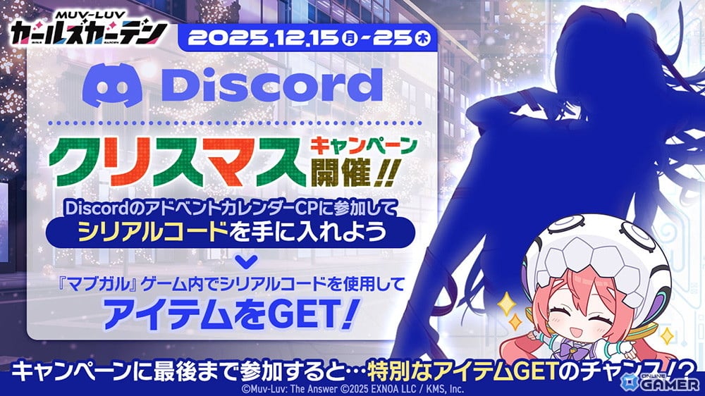 「マブガル」アドベントカレンダー実施中!聖夜衣装の綺羅クララが新登場のスクリーンショット2