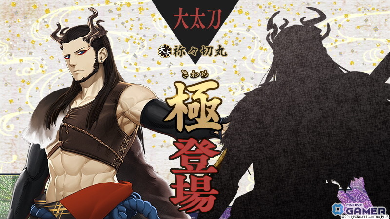 「刀剣乱舞ONLINE」連隊戦に新刀剣男士・安宅切が登場！祢々切丸の極も実装のスクリーンショット7