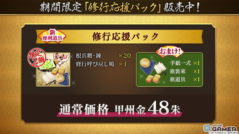 「刀剣乱舞ONLINE」連隊戦に新刀剣男士・安宅切が登場！祢々切丸の極も実装のスクリーンショット9