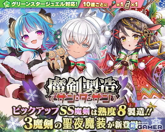 「ブレブレ」魔剣製造《サン・タ・サン》開催!山下七海さん演じるぎんいろ=ロストに新聖夜魔装のスクリーンショット1