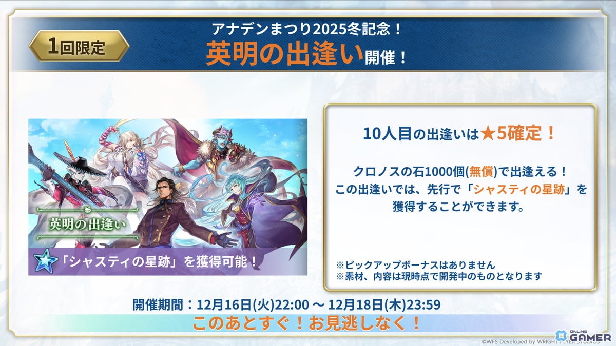 「アナザーエデン」×「クロノ・クロス」協奏COMPLEX DREAMが大幅延長!2031年まで開催決定のスクリーンショット10