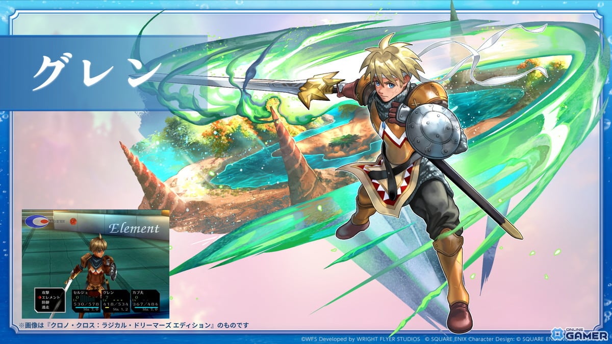 「アナザーエデン」×「クロノ・クロス」協奏COMPLEX DREAMが大幅延長!2031年まで開催決定のスクリーンショット3