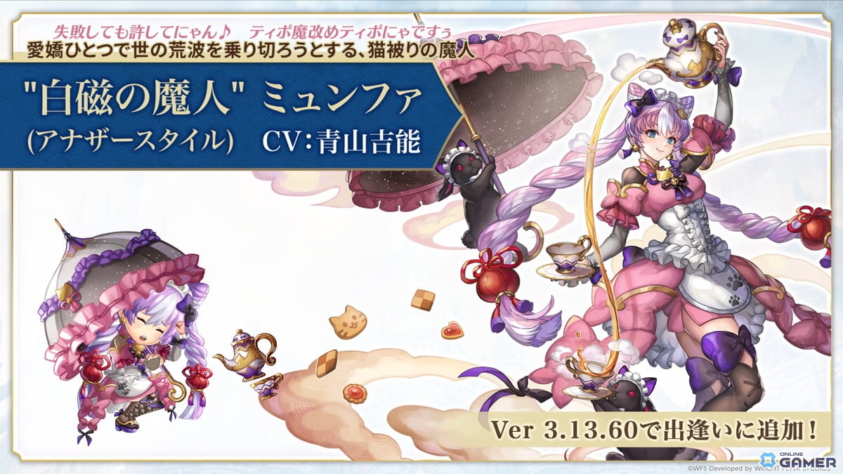 「アナザーエデン」×「クロノ・クロス」協奏COMPLEX DREAMが大幅延長!2031年まで開催決定のスクリーンショット5