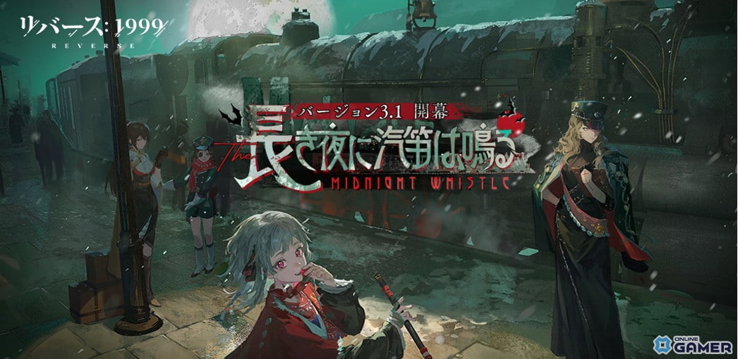 「リバース:1999」Ver3.1イベント開催!ルブシカ登場―2026年1月からコルヴスも参戦のスクリーンショット1