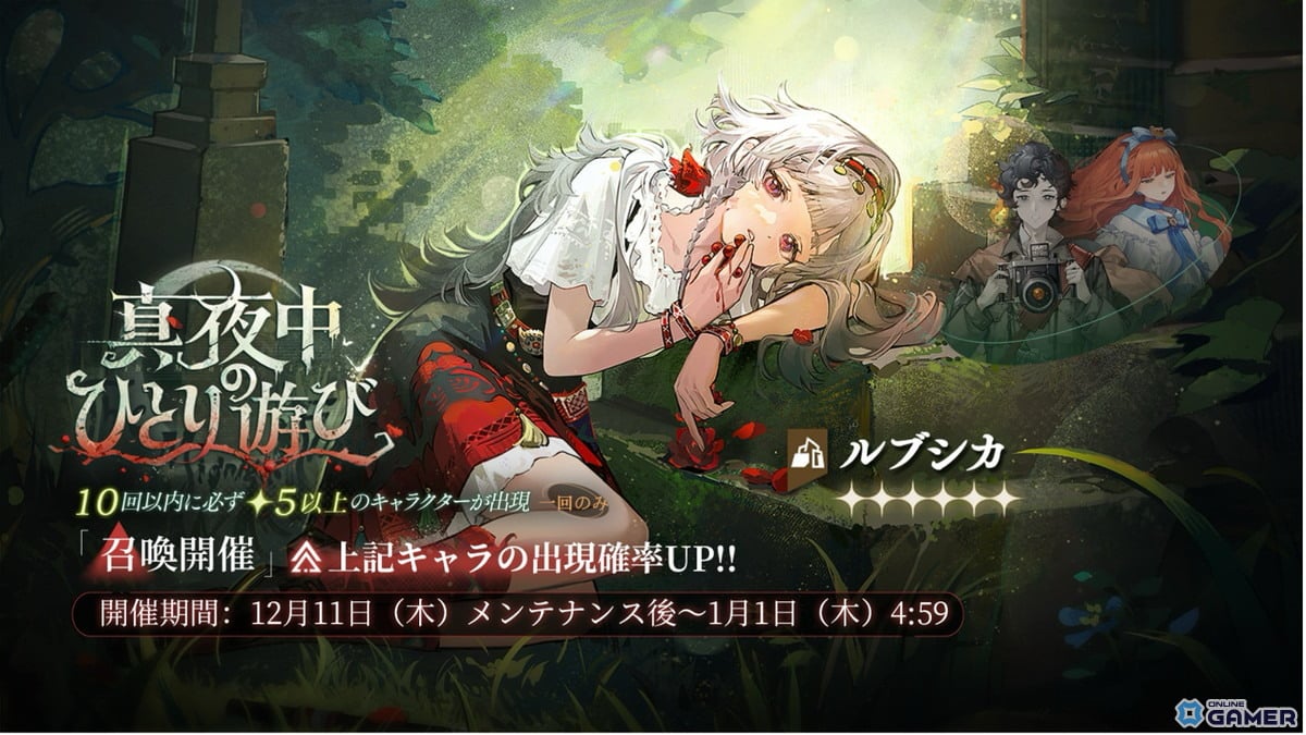 「リバース:1999」Ver3.1イベント開催!ルブシカ登場―2026年1月からコルヴスも参戦のスクリーンショット2