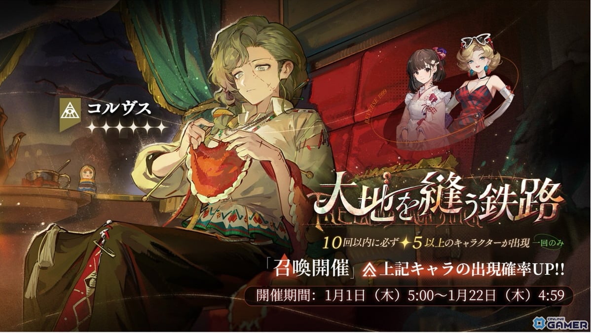 「リバース:1999」Ver3.1イベント開催!ルブシカ登場―2026年1月からコルヴスも参戦のスクリーンショット4