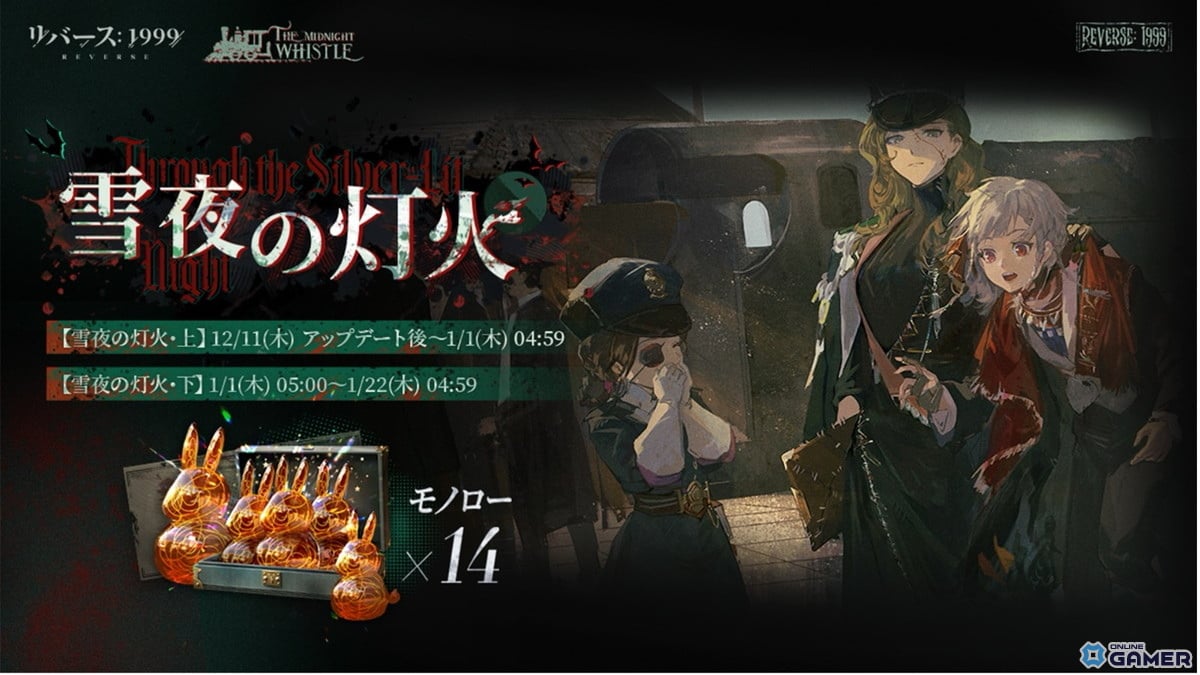 「リバース:1999」Ver3.1イベント開催!ルブシカ登場―2026年1月からコルヴスも参戦のスクリーンショット6
