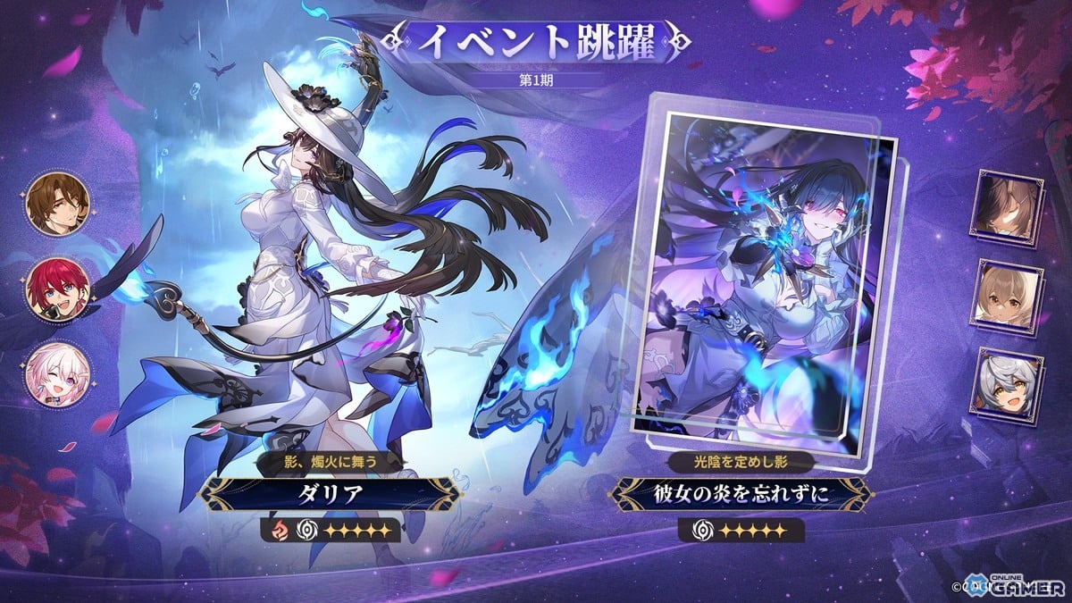 「崩壊:スターレイル」Ver.3.8実装!限定星5「ダリア(CV:佐々木未来)」が登場のスクリーンショット1