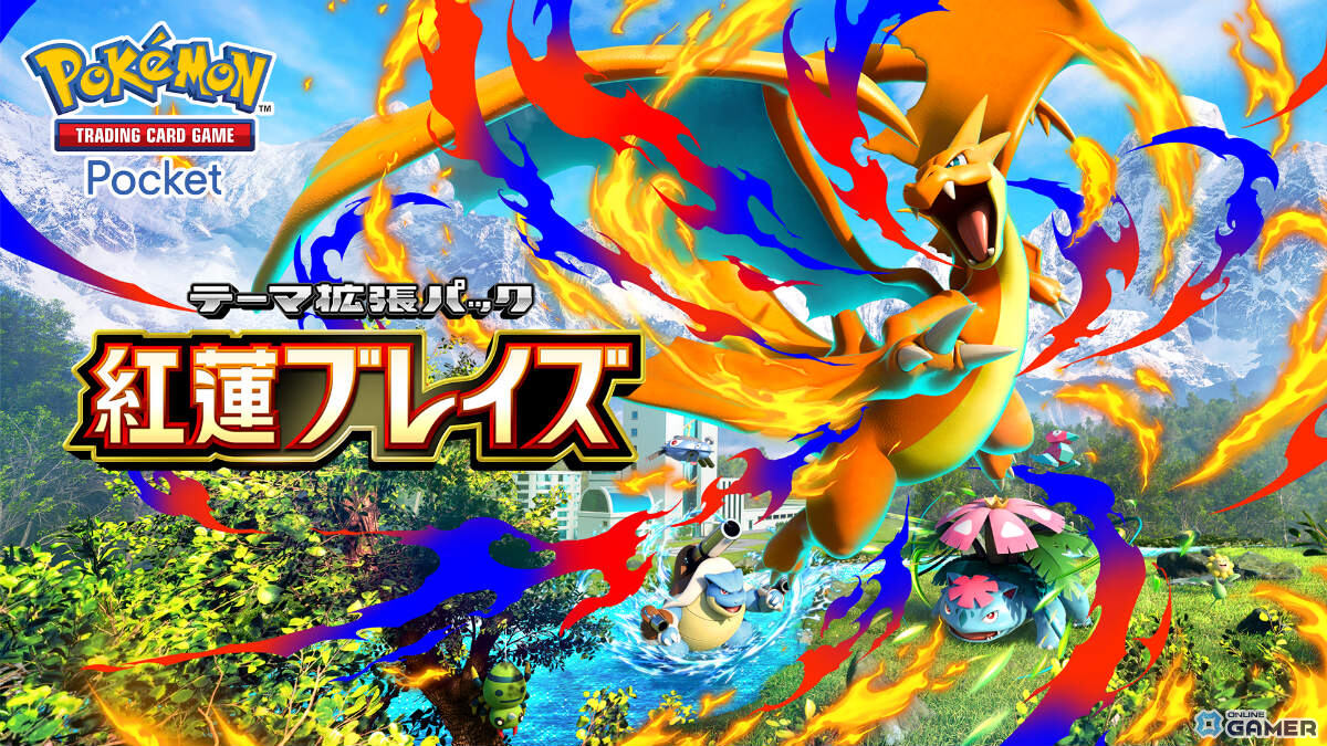 「ポケポケ」テーマ拡張パック「紅蓮ブレイズ」配信！メガリザードンYなどメガシンカが集結のスクリーンショット1