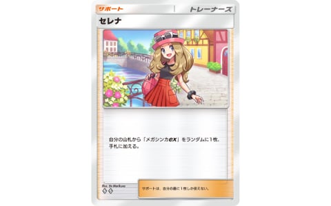 「ポケポケ」テーマ拡張パック「紅蓮ブレイズ」配信！メガリザードンYなどメガシンカが集結