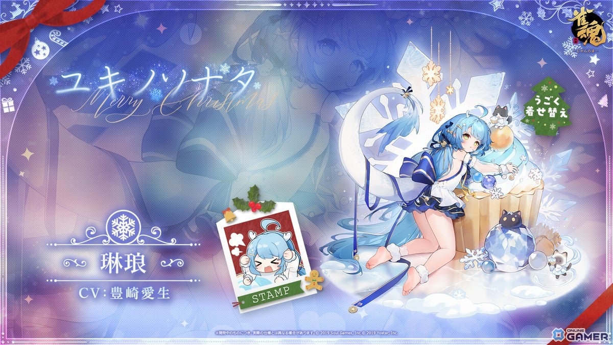 「雀魂」新雀士「ミラ(CV:古賀葵)」「北落(CV:黒田崇矢)」登場!期間限定イベント「雪玉ファイター!」開催のスクリーンショット10