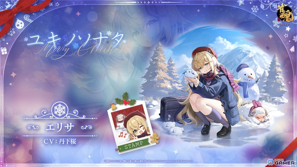 「雀魂」新雀士「ミラ(CV:古賀葵)」「北落(CV:黒田崇矢)」登場!期間限定イベント「雪玉ファイター!」開催のスクリーンショット11