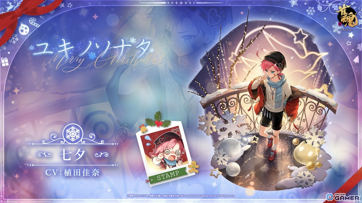 「雀魂」新雀士「ミラ(CV:古賀葵)」「北落(CV:黒田崇矢)」登場!期間限定イベント「雪玉ファイター!」開催のスクリーンショット12