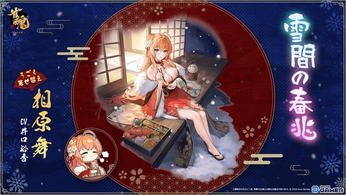 「雀魂」新雀士「ミラ(CV:古賀葵)」「北落(CV:黒田崇矢)」登場!期間限定イベント「雪玉ファイター!」開催のスクリーンショット13