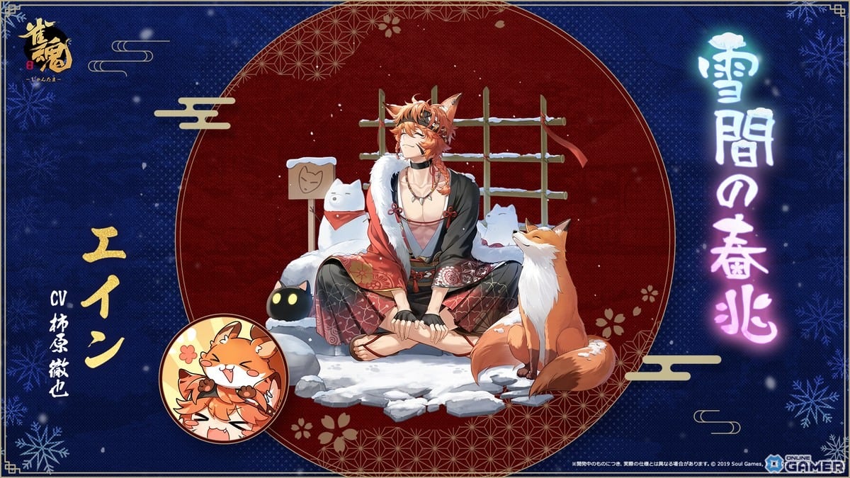 「雀魂」新雀士「ミラ(CV:古賀葵)」「北落(CV:黒田崇矢)」登場!期間限定イベント「雪玉ファイター!」開催のスクリーンショット14