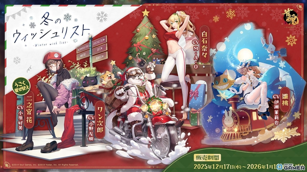 「雀魂」新雀士「ミラ(CV:古賀葵)」「北落(CV:黒田崇矢)」登場!期間限定イベント「雪玉ファイター!」開催のスクリーンショット15