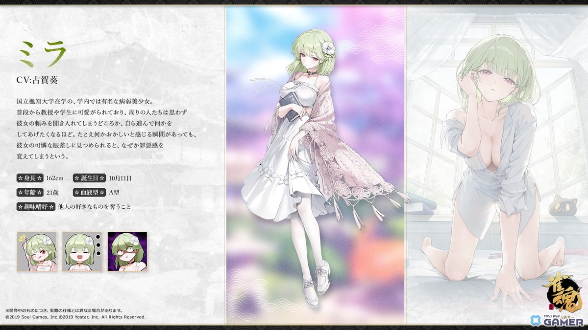 「雀魂」新雀士「ミラ(CV:古賀葵)」「北落(CV:黒田崇矢)」登場!期間限定イベント「雪玉ファイター!」開催のスクリーンショット2