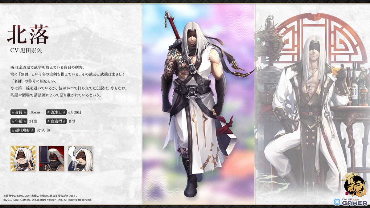 「雀魂」新雀士「ミラ(CV:古賀葵)」「北落(CV:黒田崇矢)」登場!期間限定イベント「雪玉ファイター!」開催のスクリーンショット3