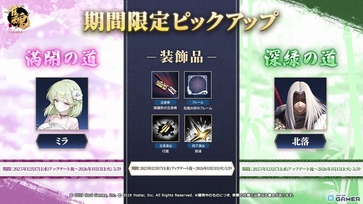 「雀魂」新雀士「ミラ(CV:古賀葵)」「北落(CV:黒田崇矢)」登場!期間限定イベント「雪玉ファイター!」開催のスクリーンショット4