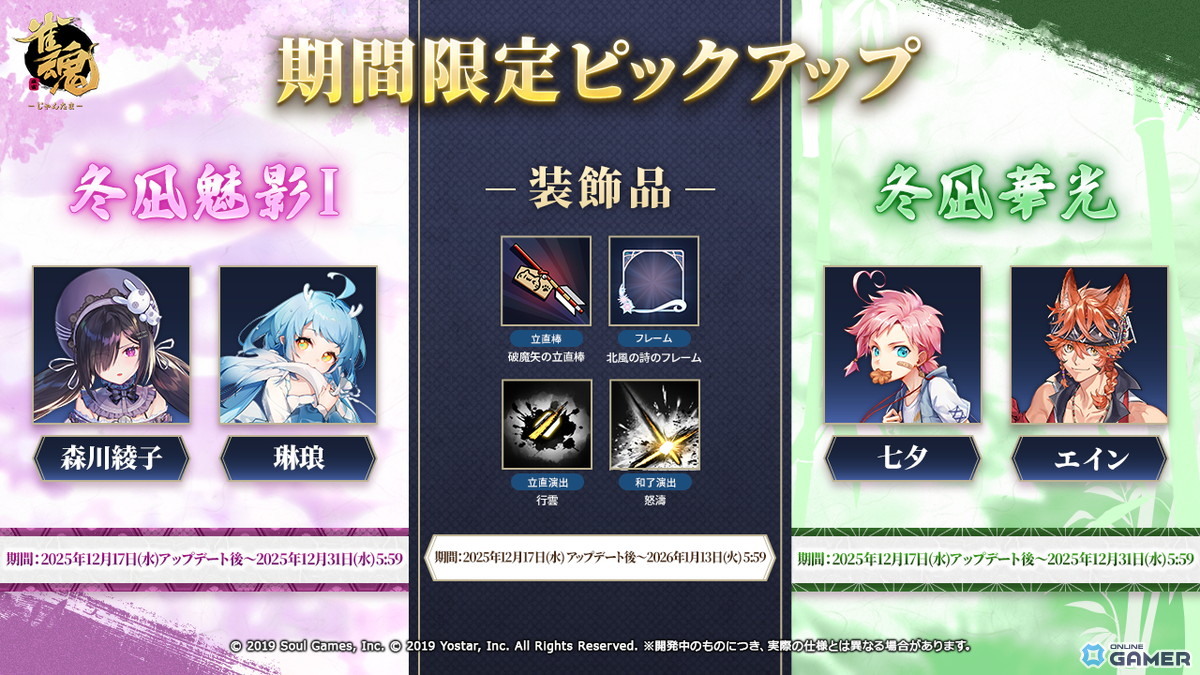 「雀魂」新雀士「ミラ(CV:古賀葵)」「北落(CV:黒田崇矢)」登場!期間限定イベント「雪玉ファイター!」開催のスクリーンショット5