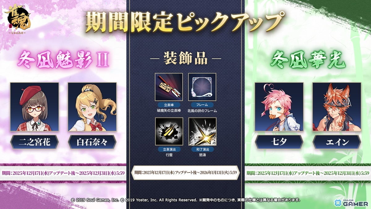 「雀魂」新雀士「ミラ(CV:古賀葵)」「北落(CV:黒田崇矢)」登場!期間限定イベント「雪玉ファイター!」開催のスクリーンショット6