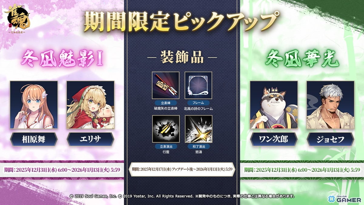 「雀魂」新雀士「ミラ(CV:古賀葵)」「北落(CV:黒田崇矢)」登場!期間限定イベント「雪玉ファイター!」開催のスクリーンショット7