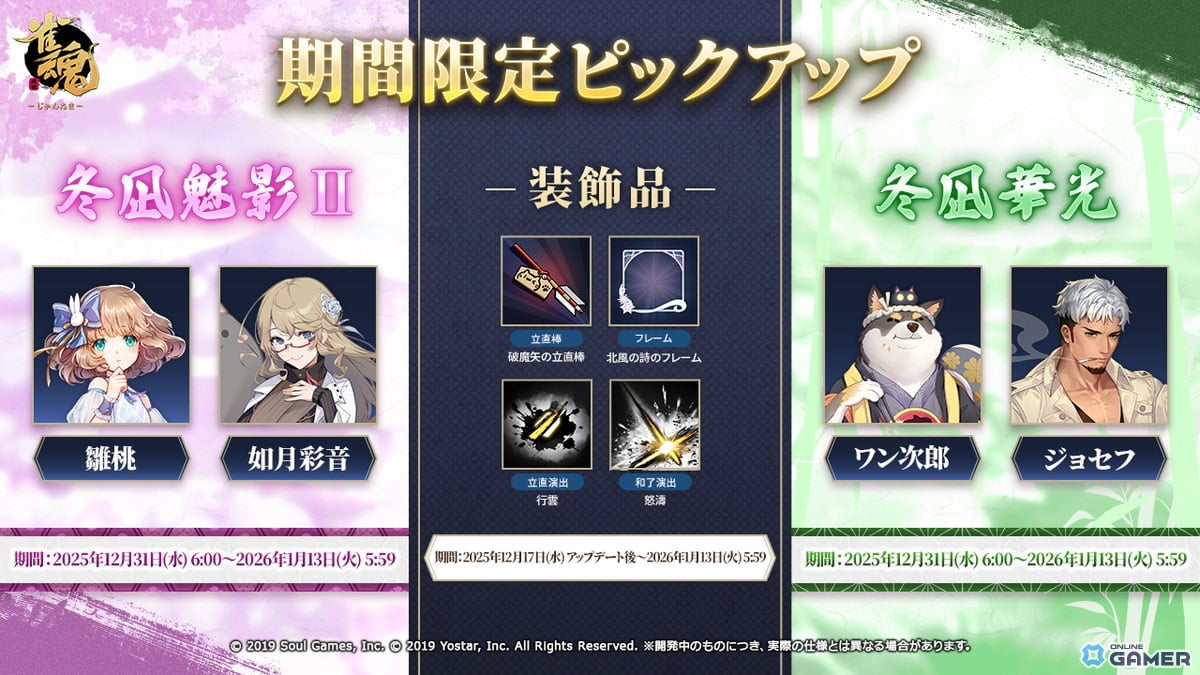 「雀魂」新雀士「ミラ(CV:古賀葵)」「北落(CV:黒田崇矢)」登場!期間限定イベント「雪玉ファイター!」開催のスクリーンショット8
