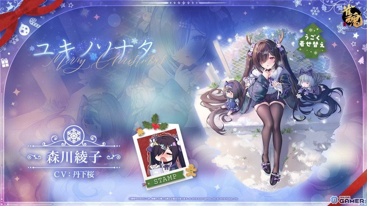 「雀魂」新雀士「ミラ(CV:古賀葵)」「北落(CV:黒田崇矢)」登場!期間限定イベント「雪玉ファイター!」開催のスクリーンショット9