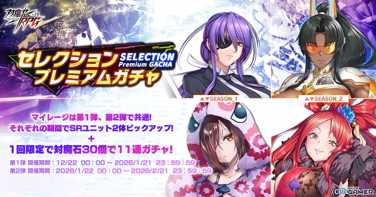 「対魔忍RPG」復刻ストーリーイベント「故郷からの刺客」開催!クリスマス&年末年始の特別施策も実施のスクリーンショット7