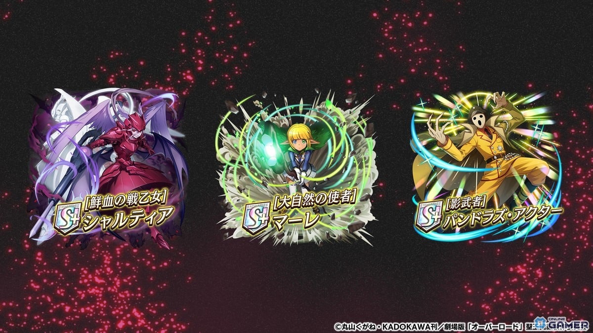 「逆転オセロニア」×「オーバーロード」コラボ開催!アインズやアルベドら15体参戦のスクリーンショット2