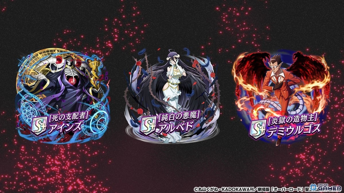 「逆転オセロニア」×「オーバーロード」コラボ開催!アインズやアルベドら15体参戦のスクリーンショット3