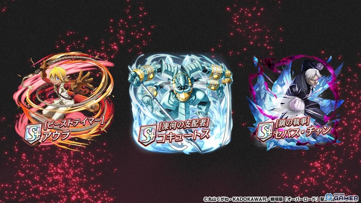 「逆転オセロニア」×「オーバーロード」コラボ開催!アインズやアルベドら15体参戦のスクリーンショット4